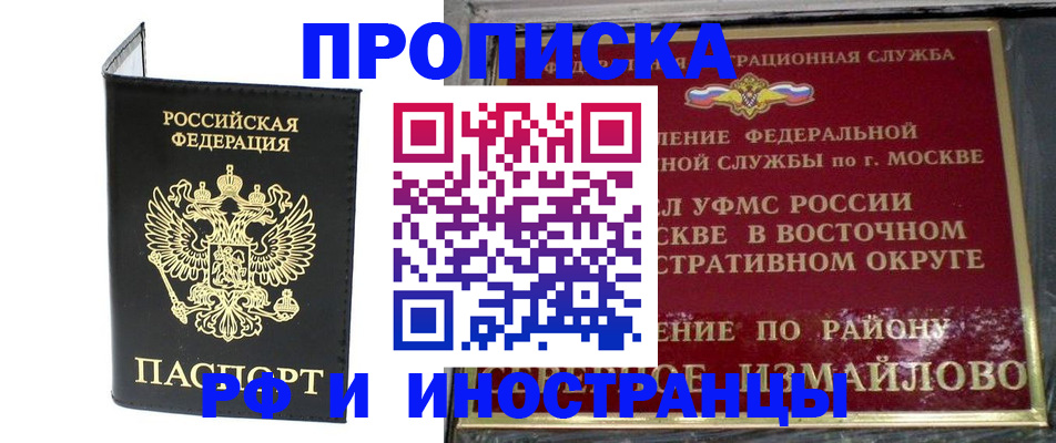 прописка ребенка в Коми