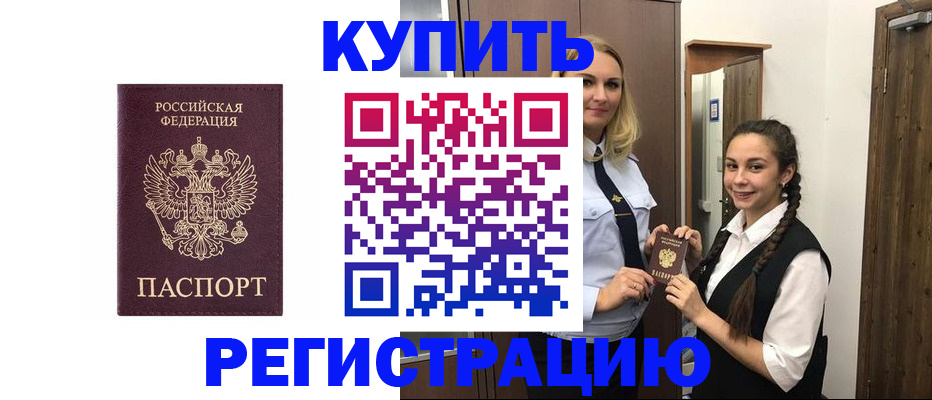 временная регистрация гарантия в Коми
