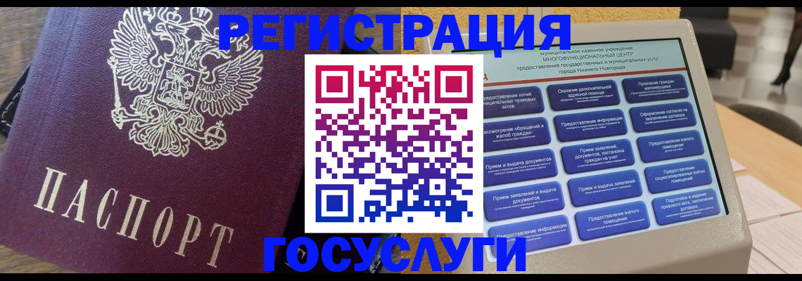 прописка законно в Коми